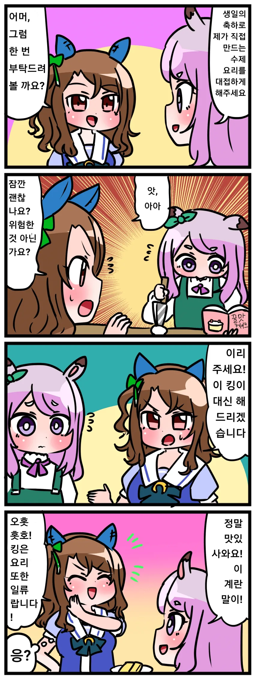 manga_994933_001.webp
