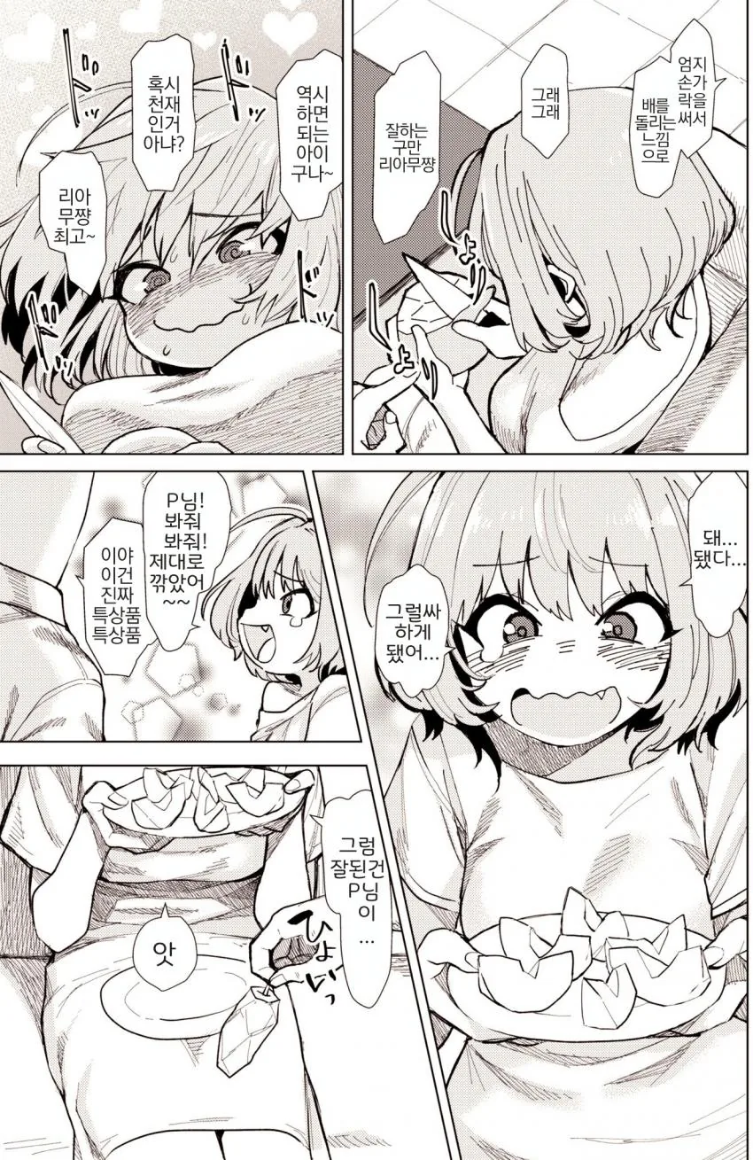 manga_999493_003.webp