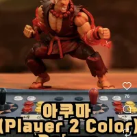 [아카데미과학] 스트리트 파이터 2026년 하반기 신제품