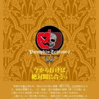 펌프킨 시저스 25권 표지