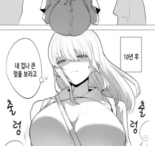 성장하는 만화
