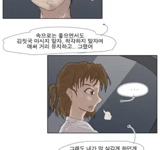 전역하는 친구에게 술 사주는 manhwa