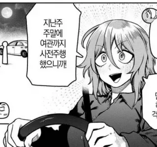 책임감 넘치는 선생님의 표본.jpg