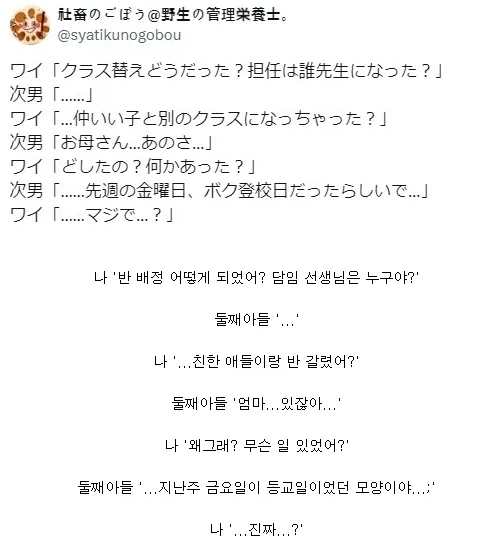 아들의 신학기 첫 등교일 소감.png_1.webp