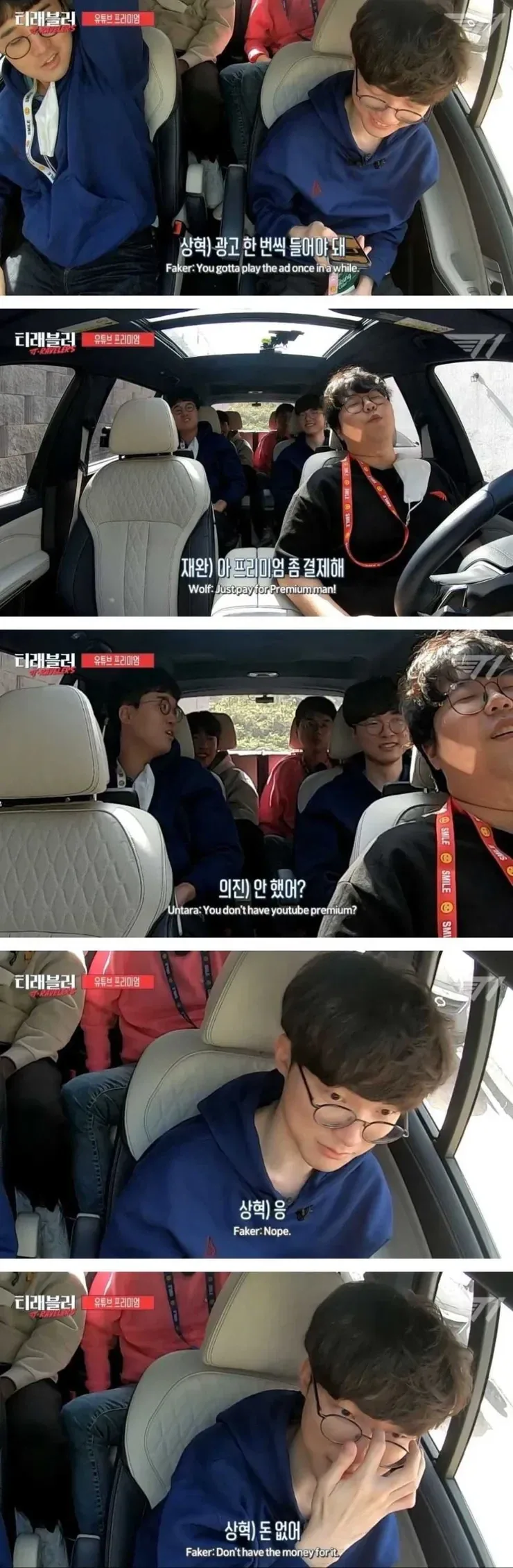유튜브 프리미엄 안쓰는 페이커.jpg_1.webp