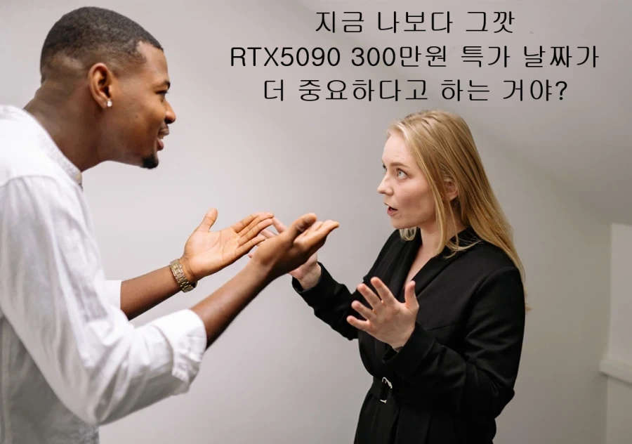 ??? : 오빠 나랑 싸우다 말고 어디 가는데! 뭐???_1.webp