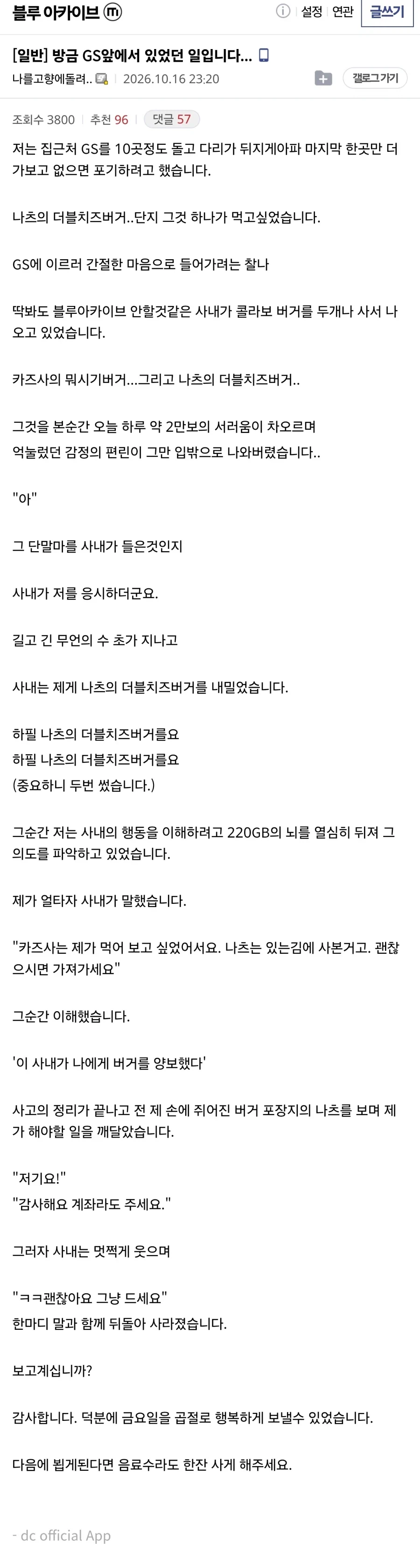 방금 GS앞에서 있었던 일입니다... _1.webp
