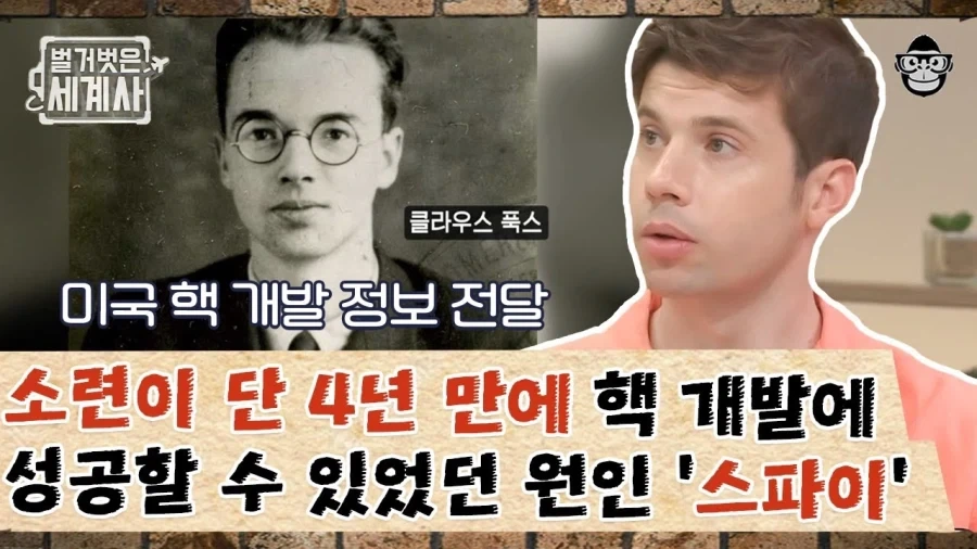 소련 핵 개발 관련으로 오랫동안 잘못 알려진 사실_1.webp