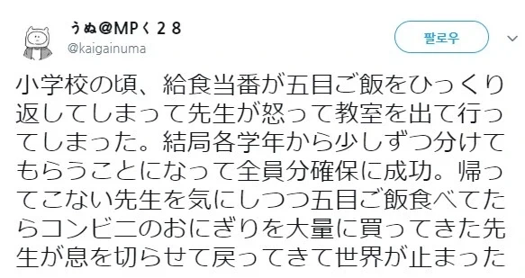 초등학교 급식 대참사.jpg_1.webp