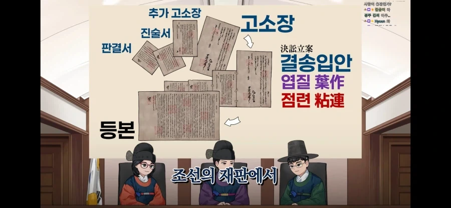 조선시대 판결문 수준ㅋㅋㅋ_1.webp