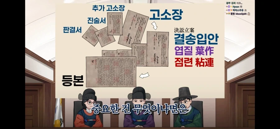 조선시대 판결문 수준ㅋㅋㅋ_2.webp