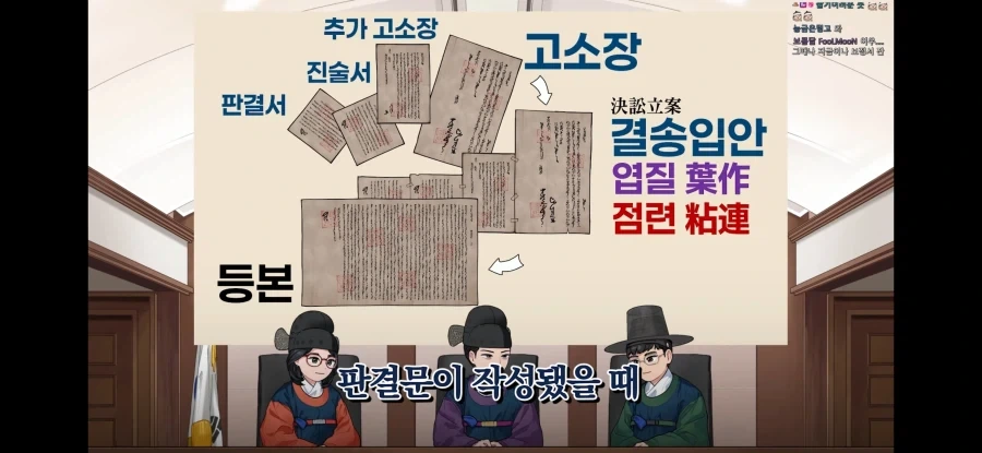 조선시대 판결문 수준ㅋㅋㅋ_6.webp