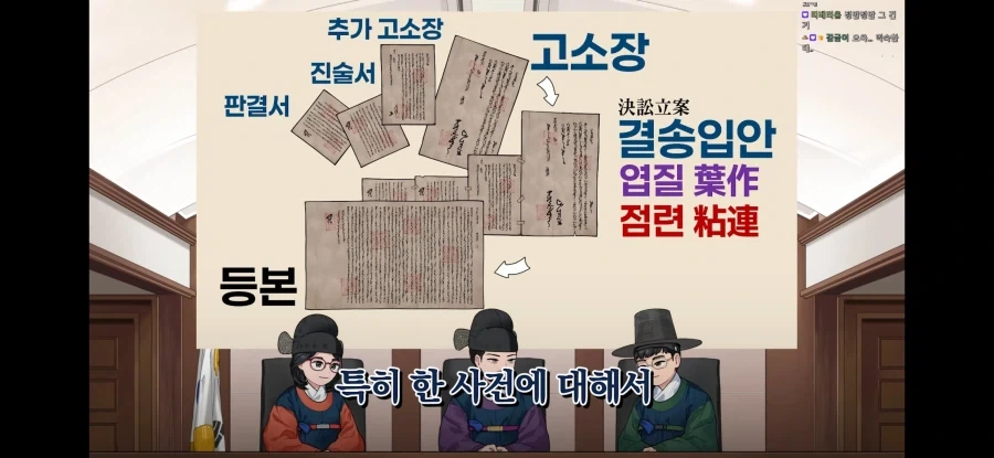 조선시대 판결문 수준ㅋㅋㅋ_7.webp