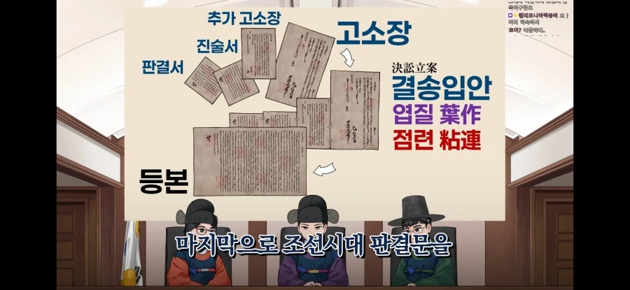 조선시대 판결문 수준ㅋㅋㅋ_8.webp