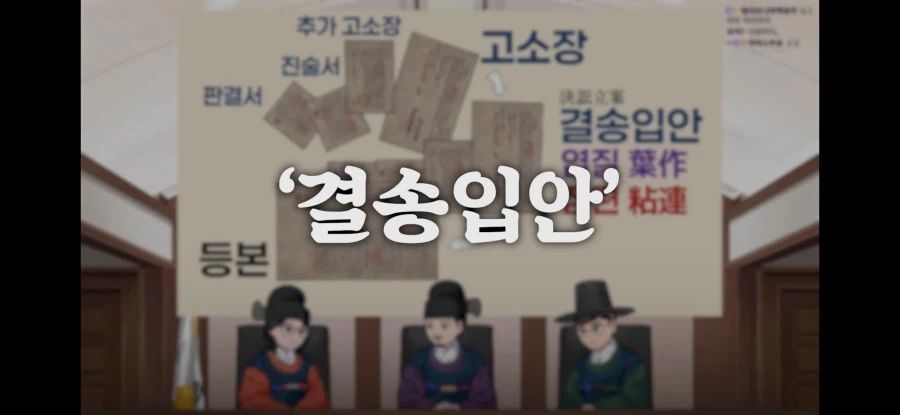 조선시대 판결문 수준ㅋㅋㅋ_9.webp