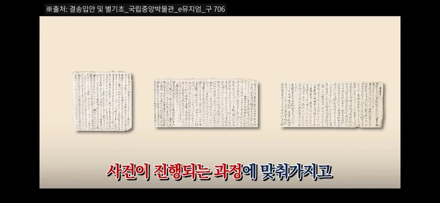 조선시대 판결문 수준ㅋㅋㅋ_10.webp
