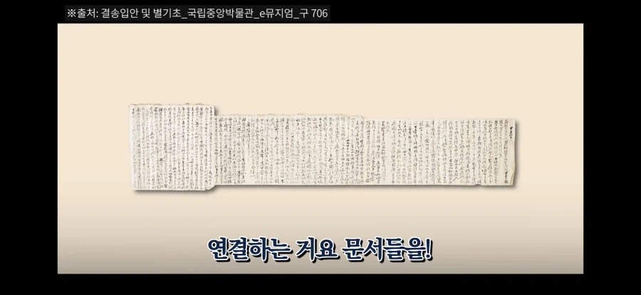 조선시대 판결문 수준ㅋㅋㅋ_11.webp