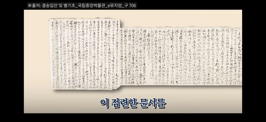 조선시대 판결문 수준ㅋㅋㅋ_13.webp
