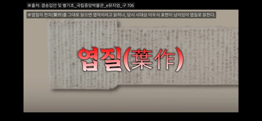 조선시대 판결문 수준ㅋㅋㅋ_14.webp