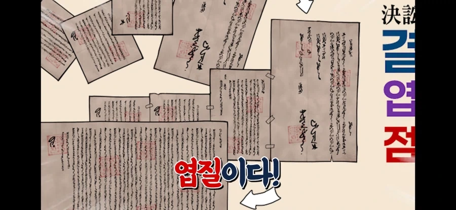 조선시대 판결문 수준ㅋㅋㅋ_16.webp
