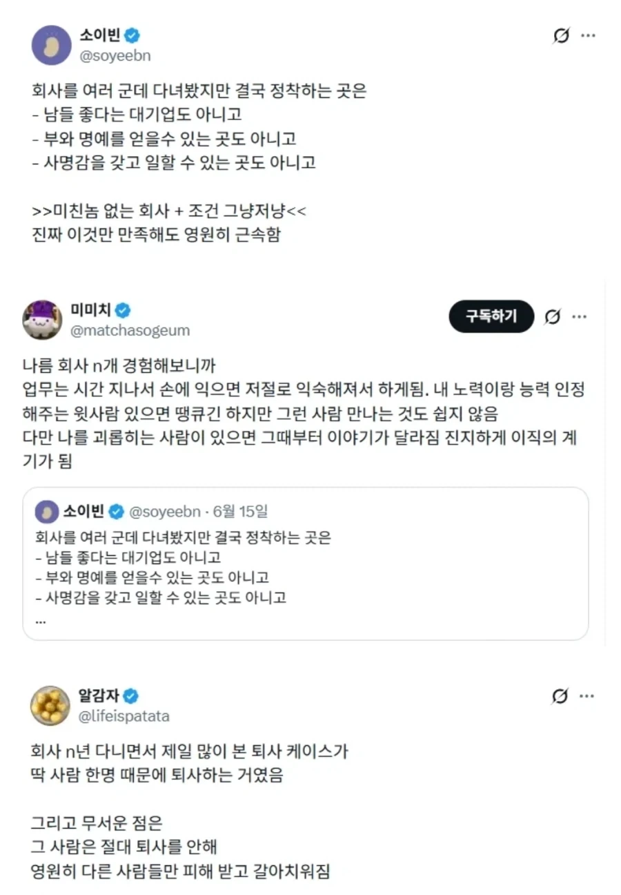 의외로 많은 퇴사 사유_1.webp