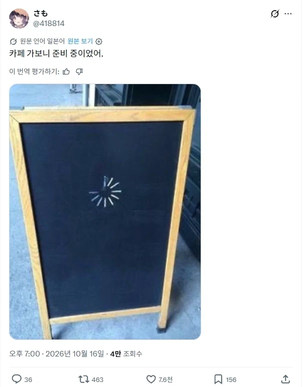 오픈 준비 중이라는 카페_1.webp