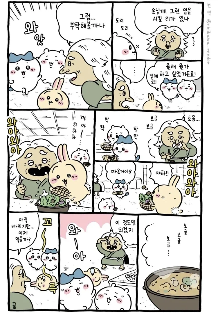 치이카와) 우사기가 가진