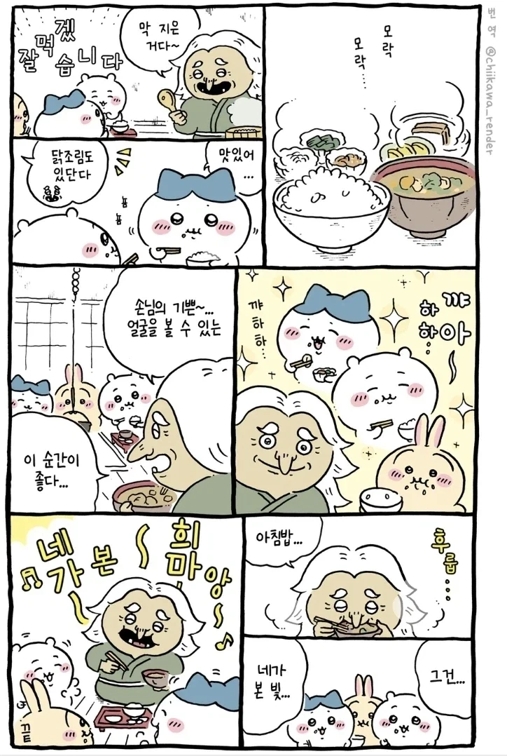 치이카와) 우사기가 가진