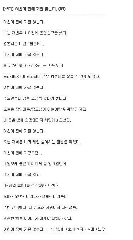 펌)여친이 집에 안가요ㅠㅠ_1.webp
