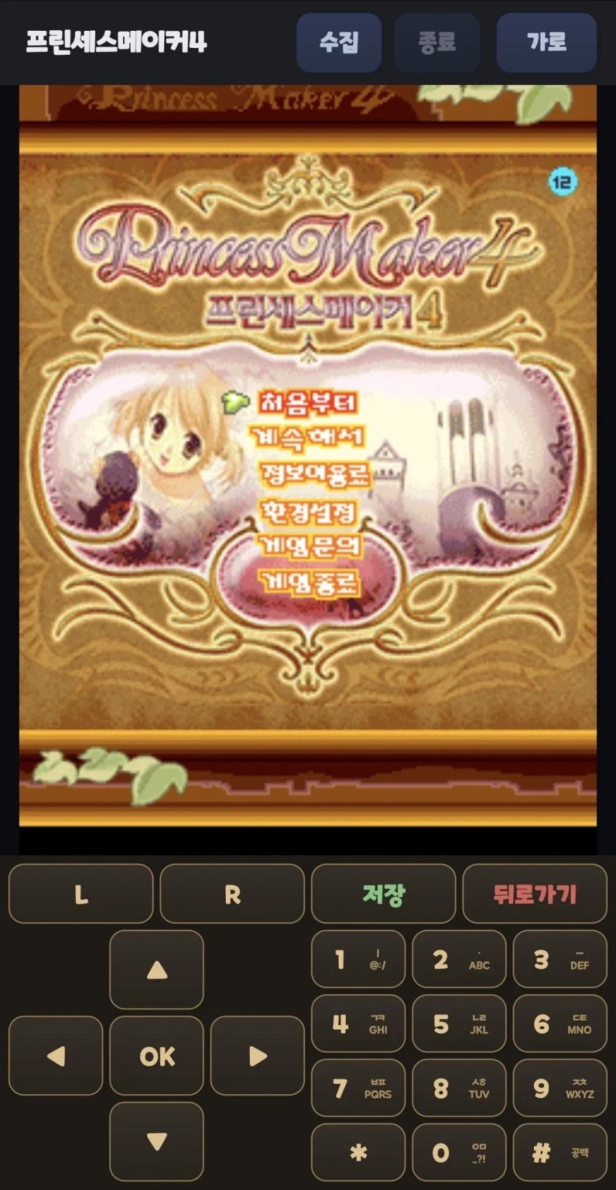피쳐폰으로 이식된 적 있는 게임_1.webp