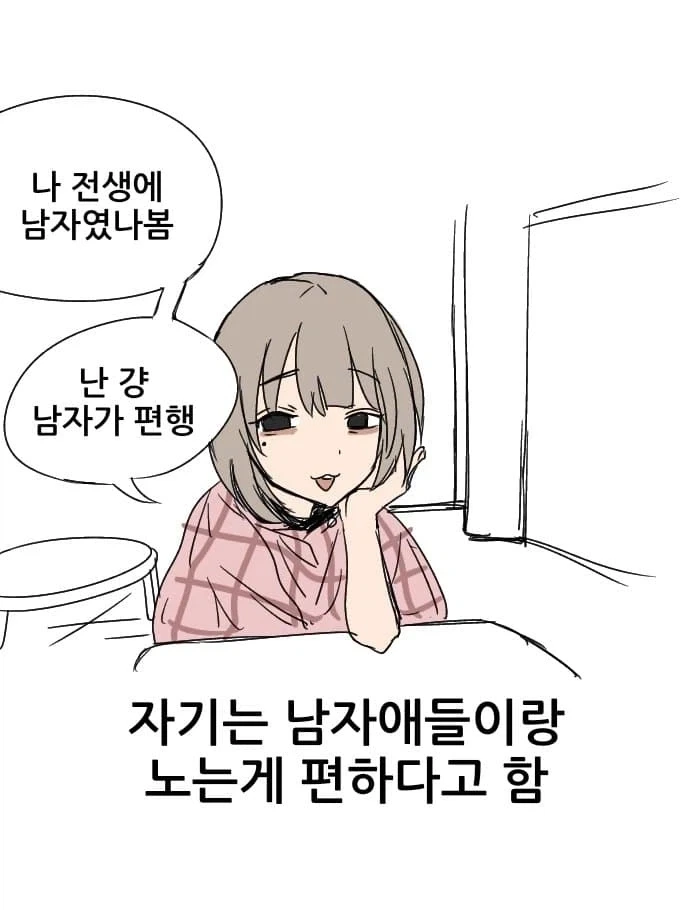어장관리녀 특_2.webp