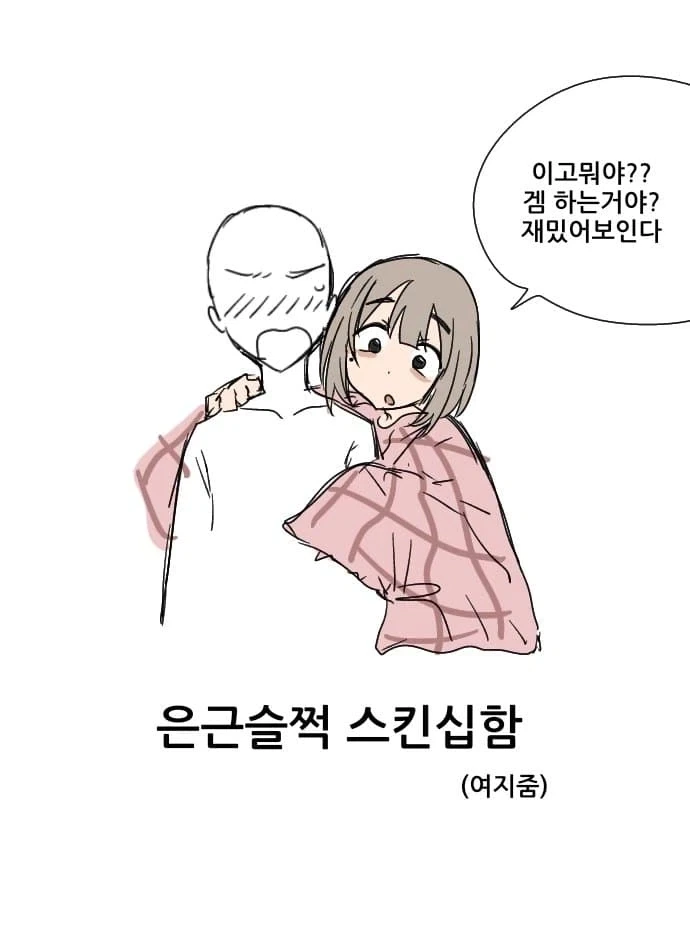 어장관리녀 특_3.webp