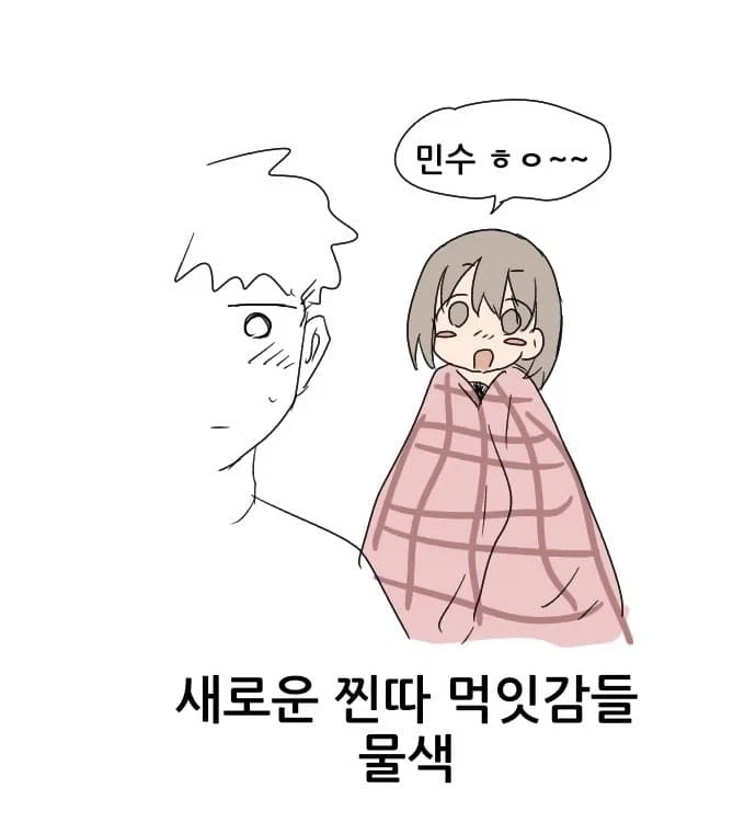 어장관리녀 특_4.webp