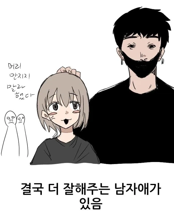 어장관리녀 특_5.webp