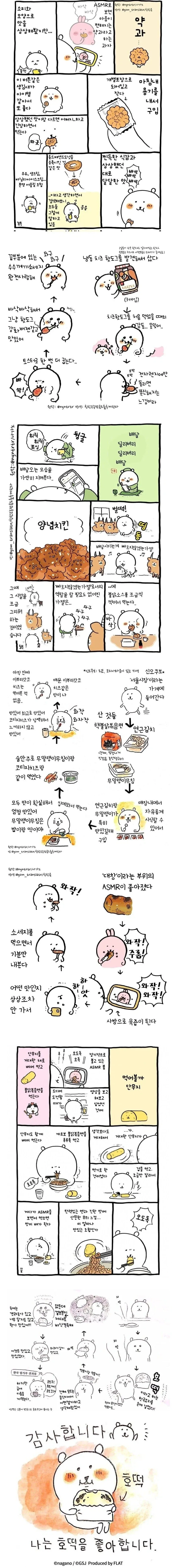 치이카와 작가의 한식후기_1.webp