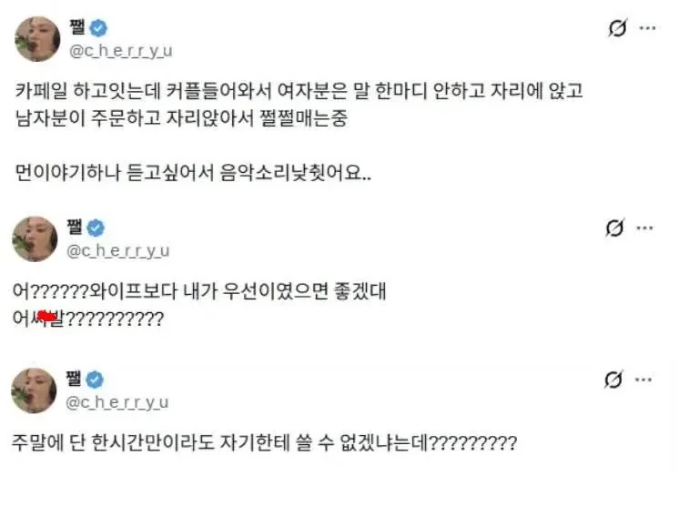 근무 중 흥미진진해진 카페알바_1.webp