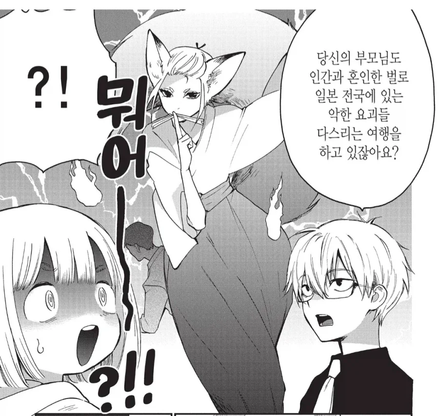 살랑살랑Q라는 수인ㅅㅅ물에서 부모가 보이지 않는 이유_1.webp