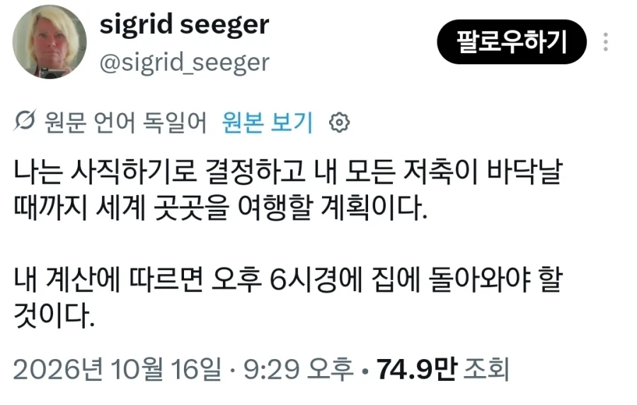 회사를 그만 두고 돈 다 떨어질 때까지 여행할 거야_1.webp