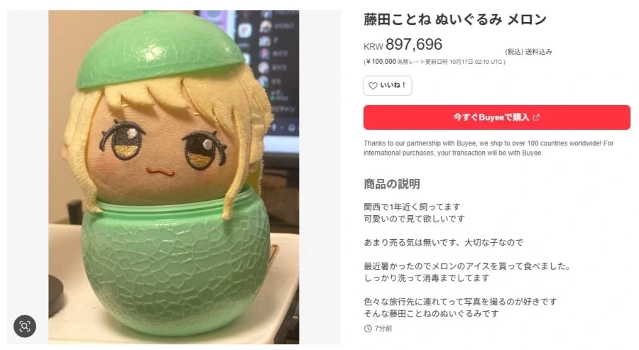 학원마스)코토네 누이인형으로 폭리를 취하려는 사람_1.webp