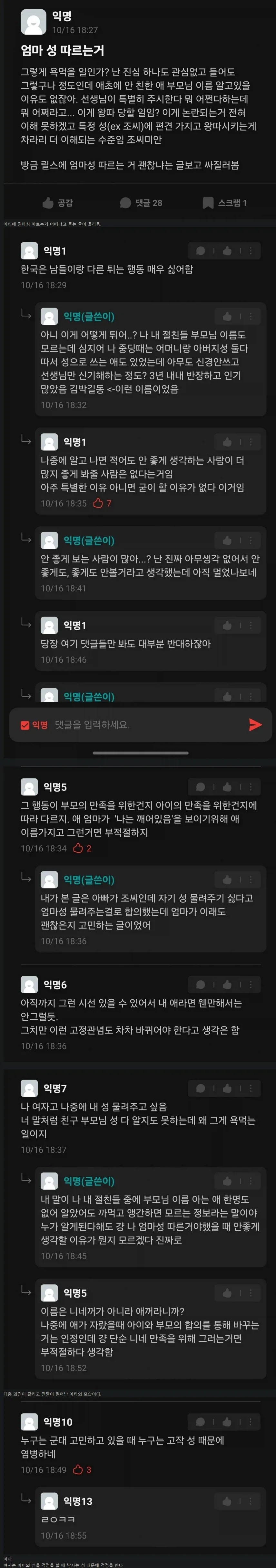 20대 남녀 고민거리 차이_1.webp