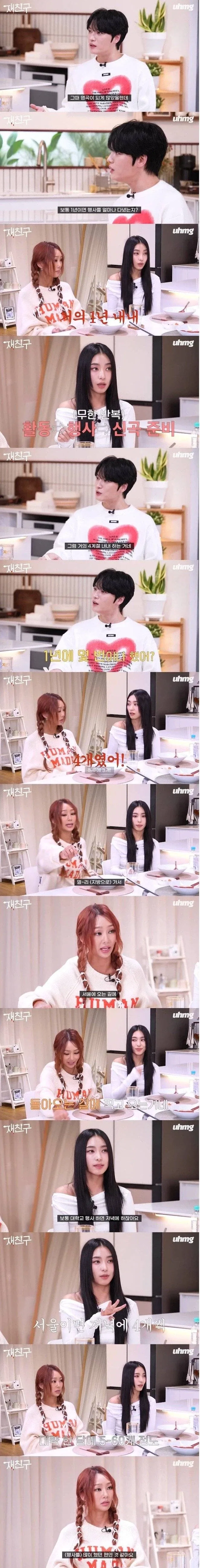 한달에 행사를 50 ~ 60 개를 다녔었던 걸그룹_1.webp