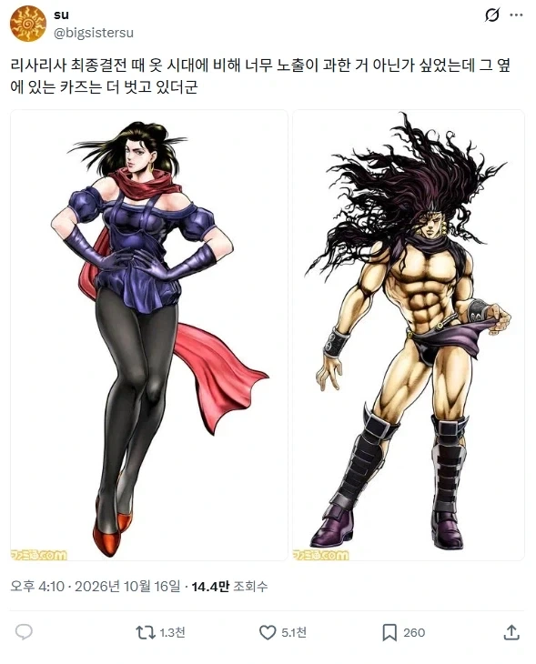 죠죠) ???: 여캐를 너무 벗겨놨네_1.webp