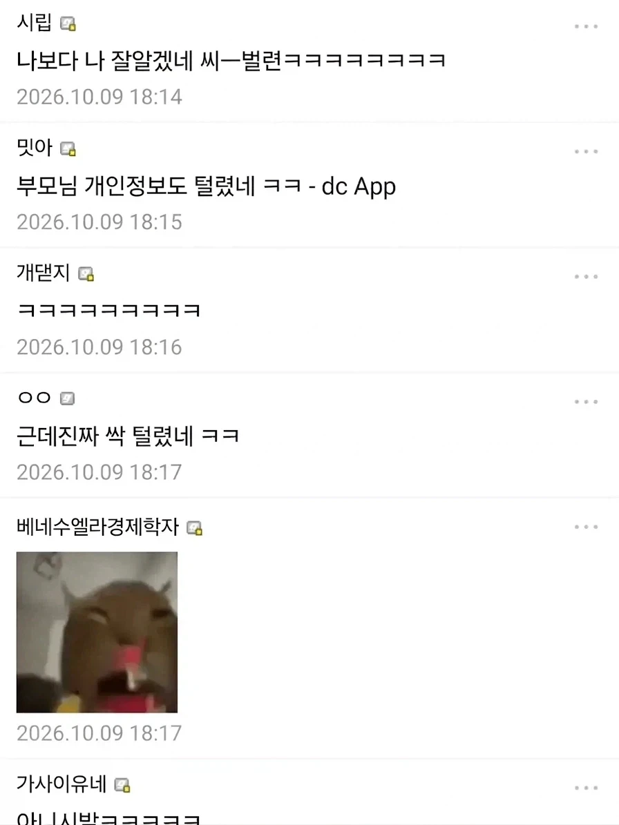 현존하는 모든 개인정보가 다 유출된 대학생.jpg_4.webp