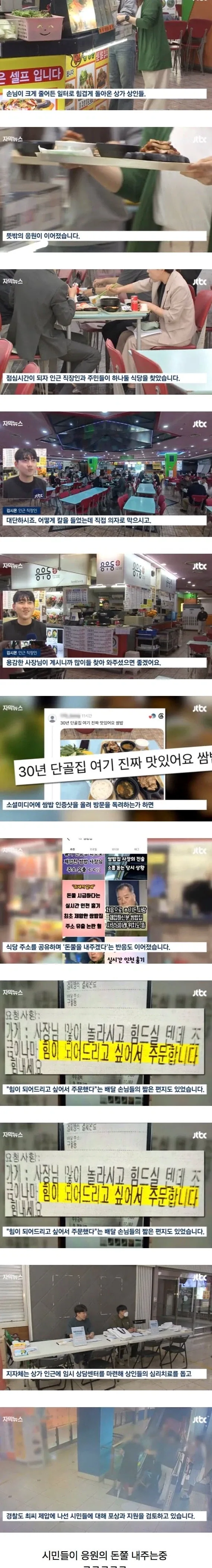 칼부림 사건 이후 많은 손님들이 방문한 인천 홈플러스 상가_1.webp
