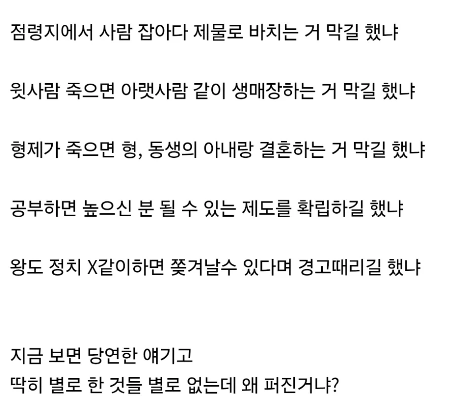 유교가 왜 퍼졌는지 이해가 안 간다는 사람_2.webp