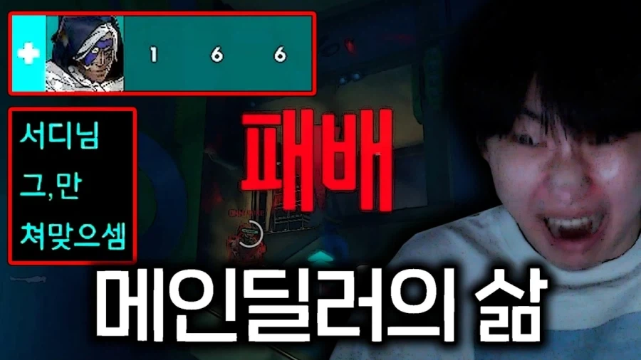 오버워치 유저들의 삶_3.webp