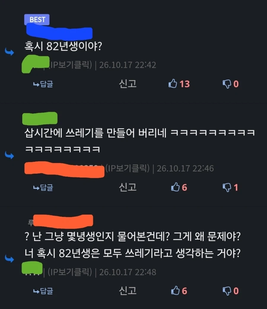 조심하지 않으면 순식간에 쓰레기가 되고 맙니다_1.webp