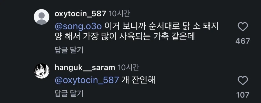 치이카와 재밌는 추측.jpg_2.webp
