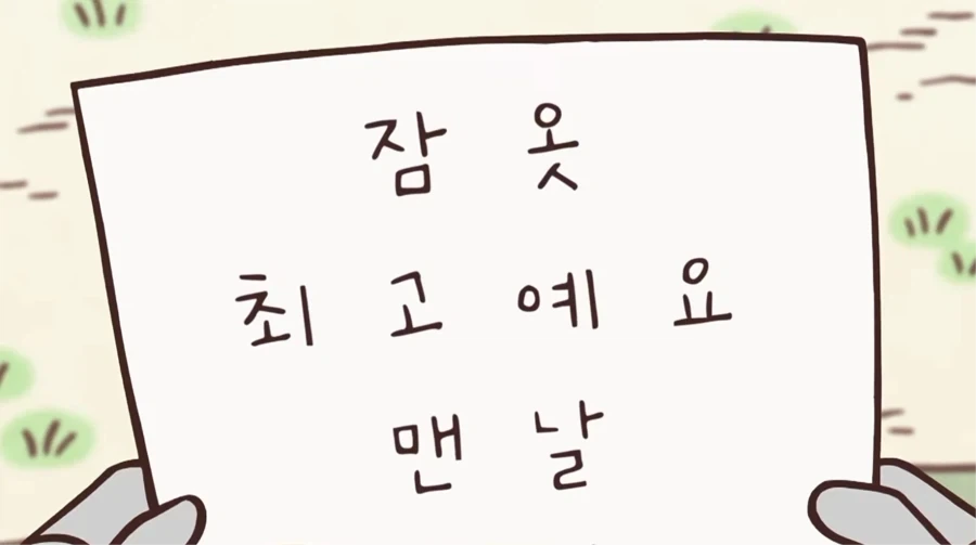 치이카와) 세계관 특징.jpg_5.webp
