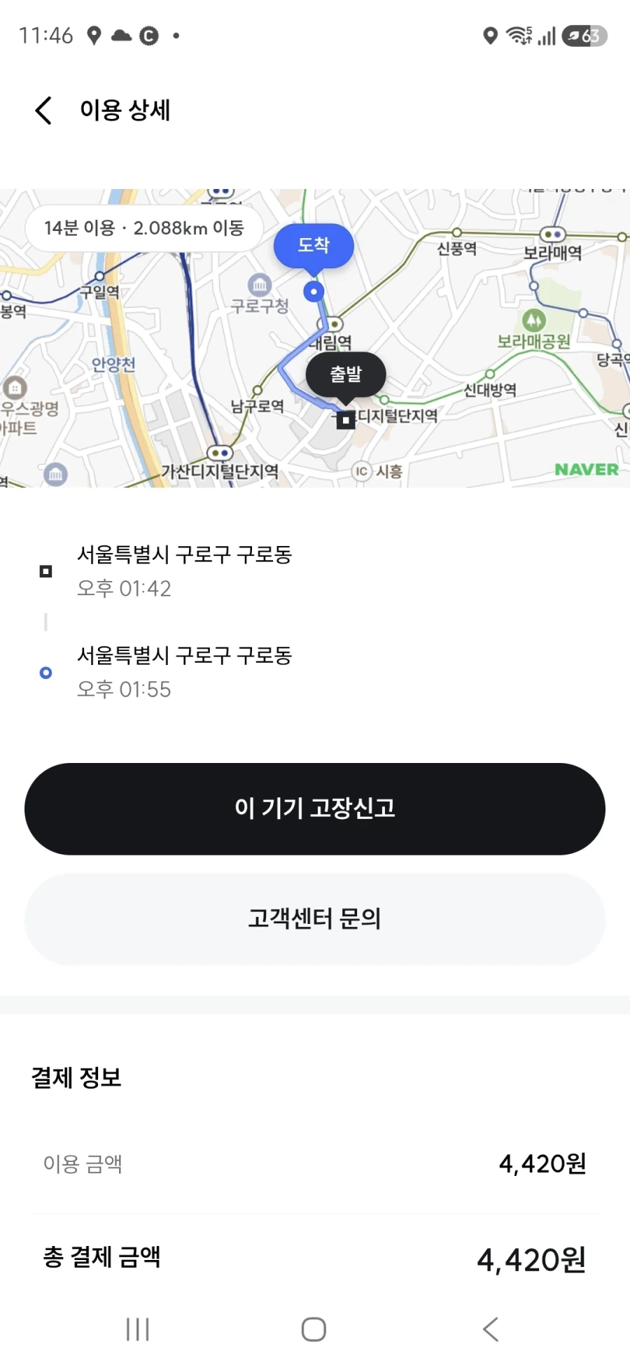 길가 서 있던 전기 자전거 후기...._1.webp